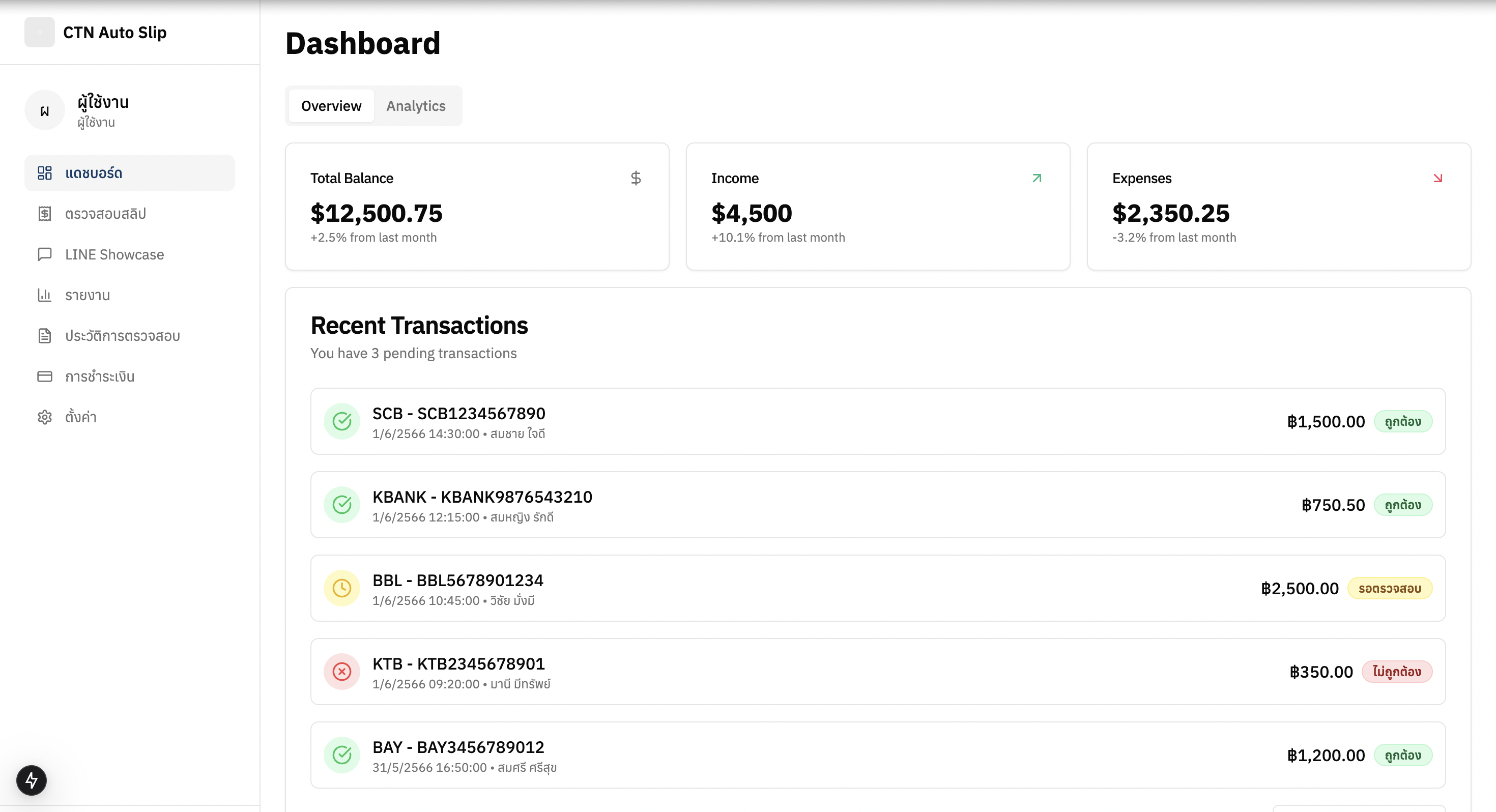 checkslip.pro Dashboard Preview